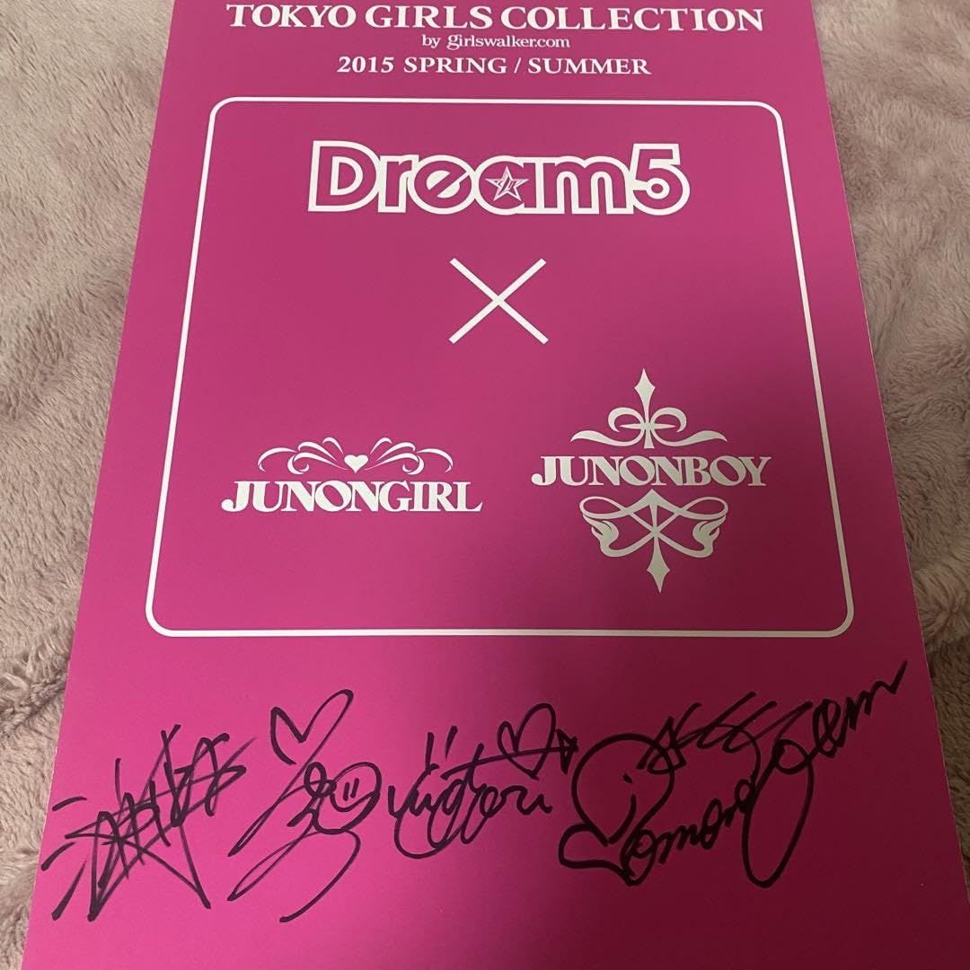 Amazon.co.jp: Dream5 サイン入りパネル高野洸 大原優乃 : 文房具
