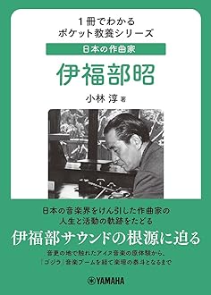 YAMAHA 一冊でわかるポケット教養シリーズ 1冊でわかるポケット教養シリーズ特集 ｜ヤマハミュージック直営