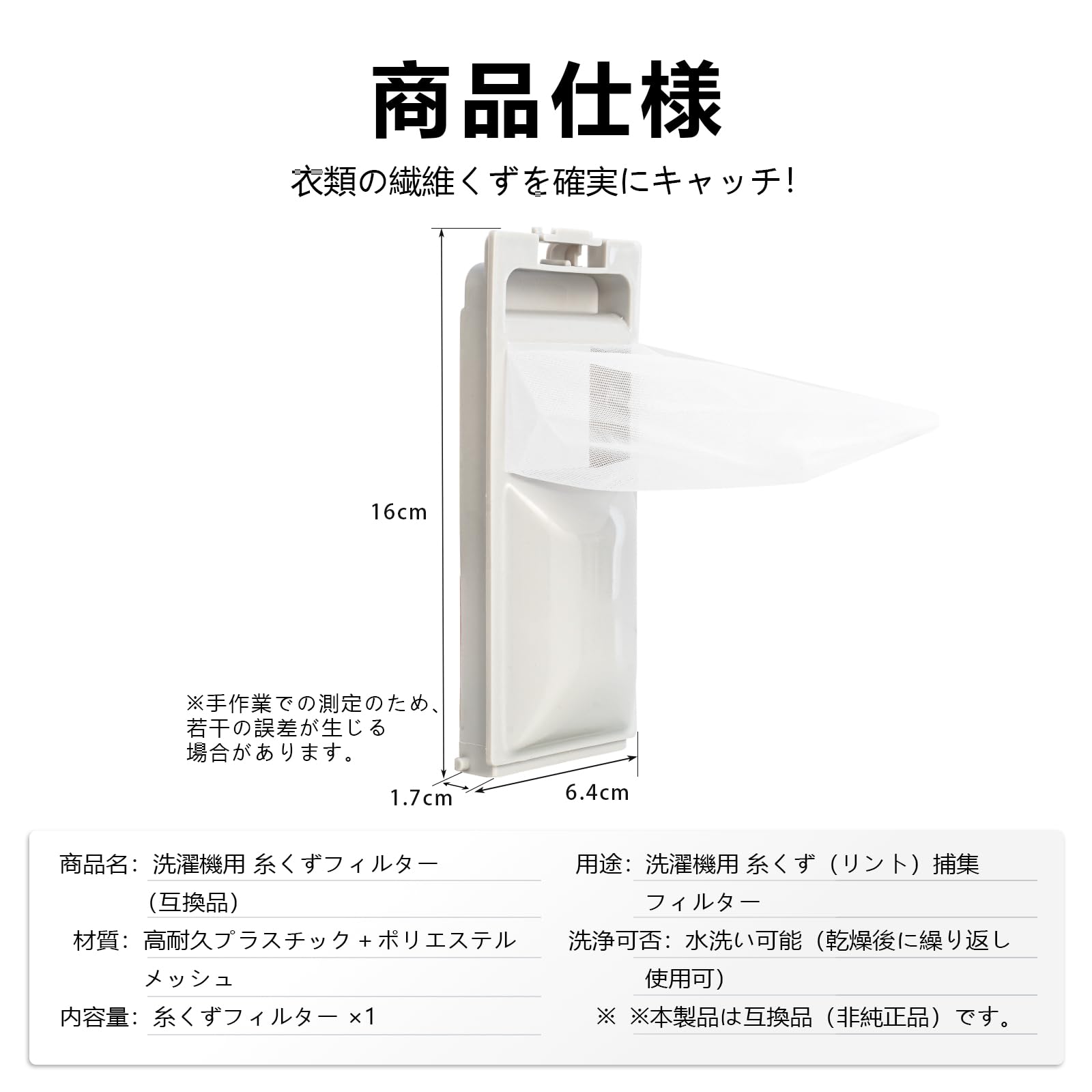 ハイアール対応 洗濯機糸くずフィルター ゴミ取りネット 1個セット クズ取りネット Haier洗濯機用フィルター ごみ取りネット フィルター 糸くず - 4