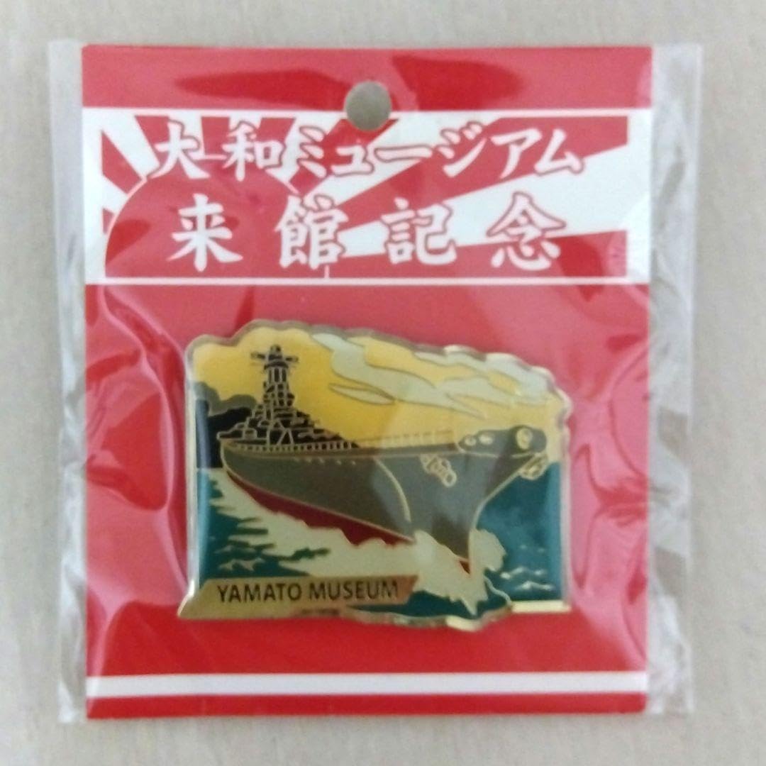 大和ミュージアム ピンバッジ Amazon.co.jp: 大和ミュージアム来館記念ピンバッジ 広島県呉市