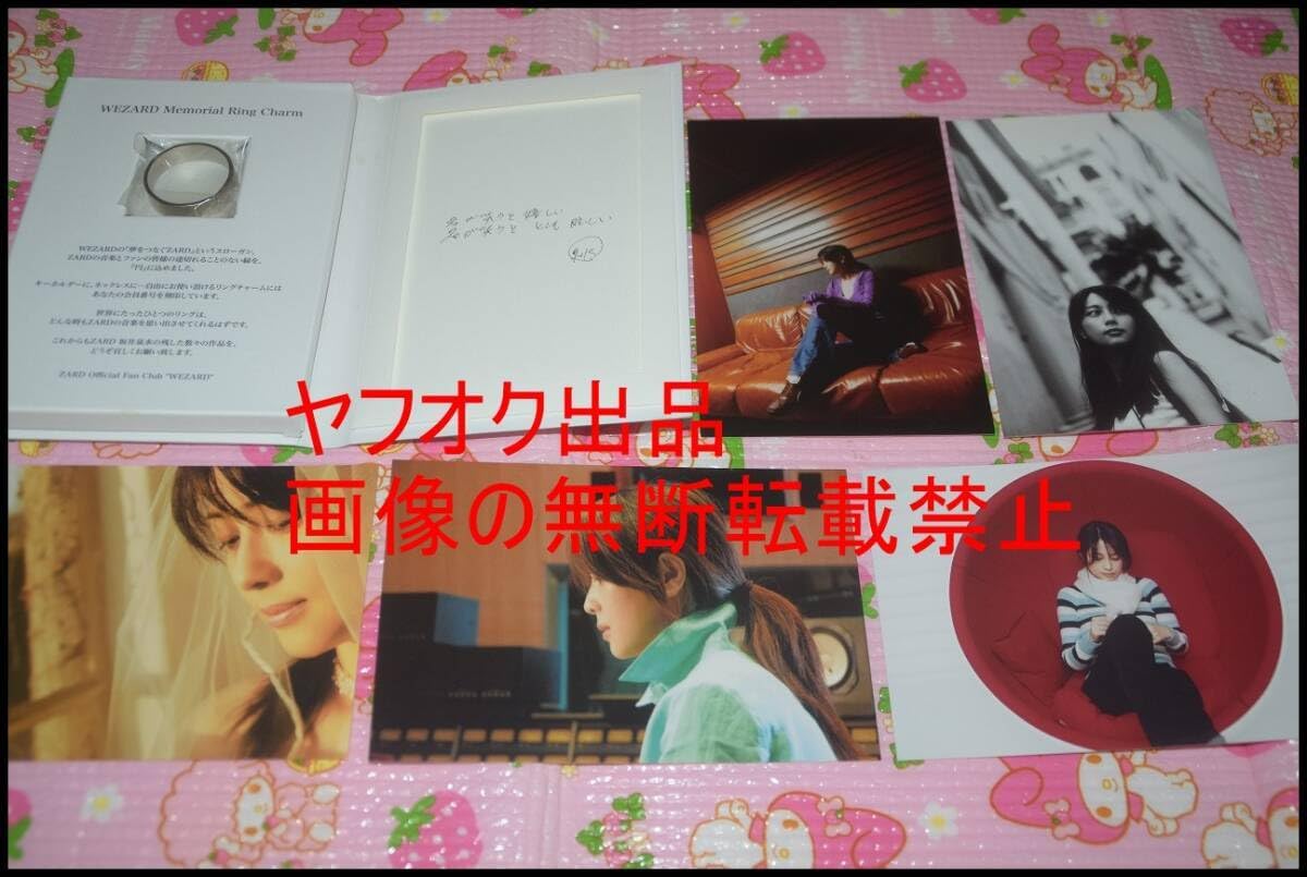 Amazon.co.jp: ◎レア◎ZARD(坂井泉水)◎メモリアルリングチャーム 