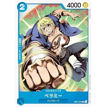 Amazon.co.jp: ONE PIECE カードゲーム/OP01-076/ベラミー