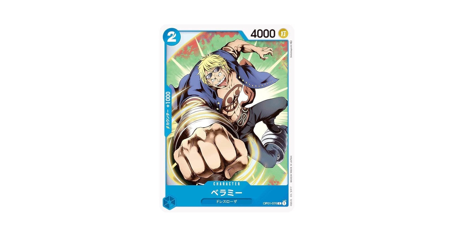 Amazon.co.jp: ONE PIECE カードゲーム/OP01-076/ベラミー