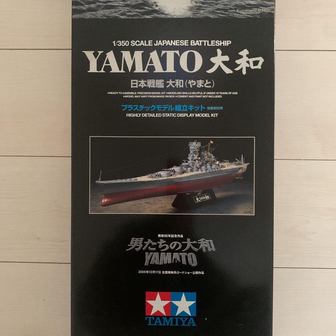 戦艦大和プラモデル 1/700 日本戦艦 大和 （やまと）: スケールモデル｜TAMIYA SHOP