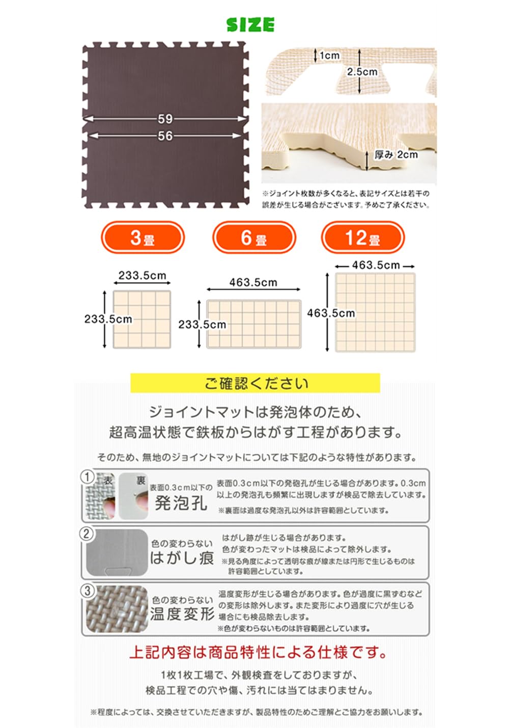 Amazon.co.jp: タンスのゲン ジョイントマット 極厚20mm 3畳用 大判