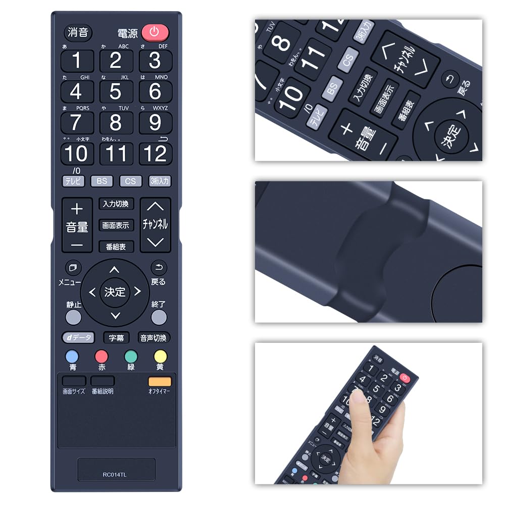 Amazon | テレビリモコン RC014TL for CANDELA カンデラテレビリモコン