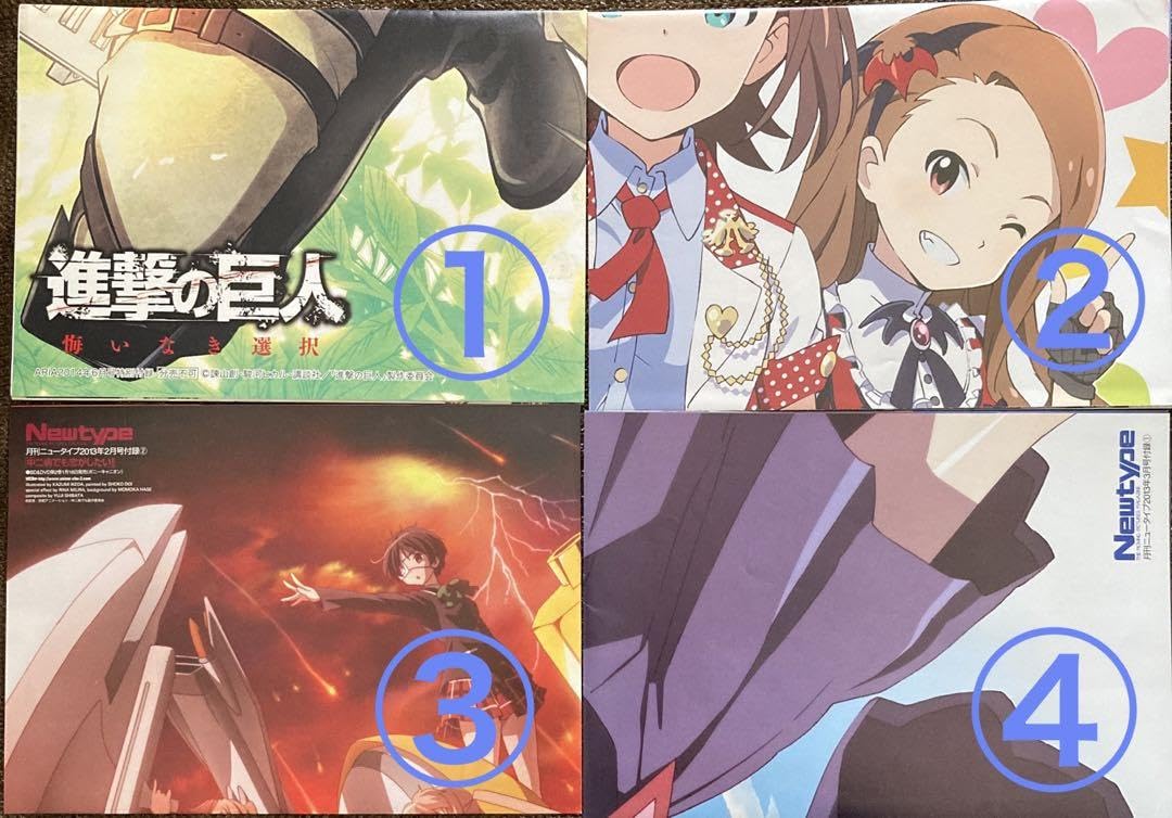 Amazon.co.jp: アニメ雑誌付録ポスター : おもちゃ