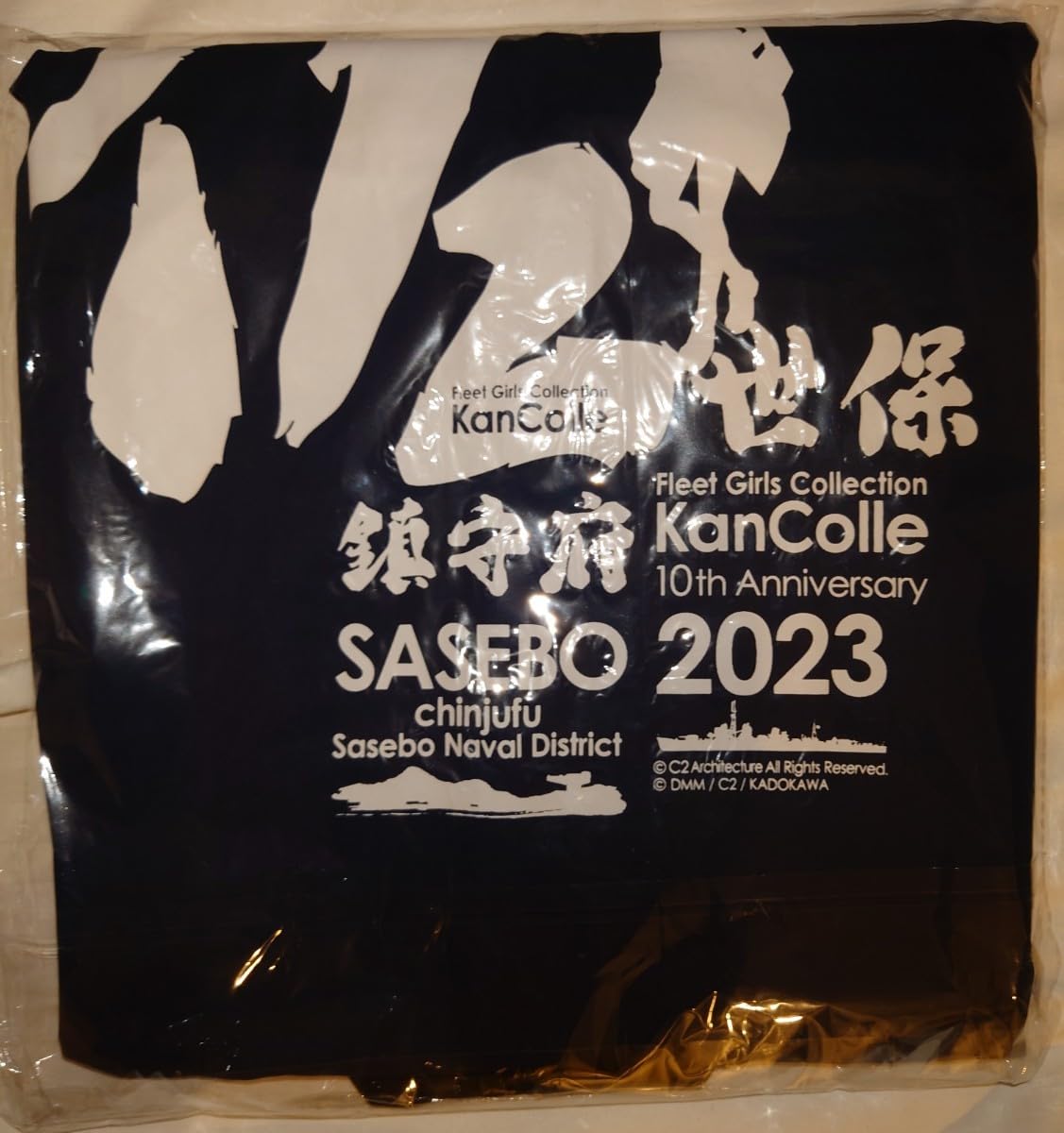 Amazon.co.jp: 艦これ 佐鎮 法被 C2機関 公式コラボ 2023 佐世保鎮守府