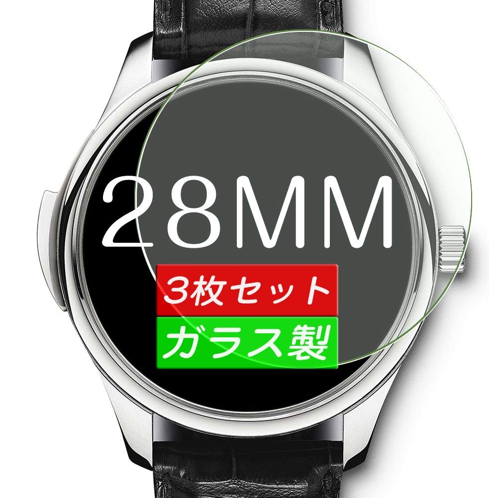 Amazon | 【三枚】 Sukix 28mm 28 ミリ ミリメートル mm 直径 腕時計 