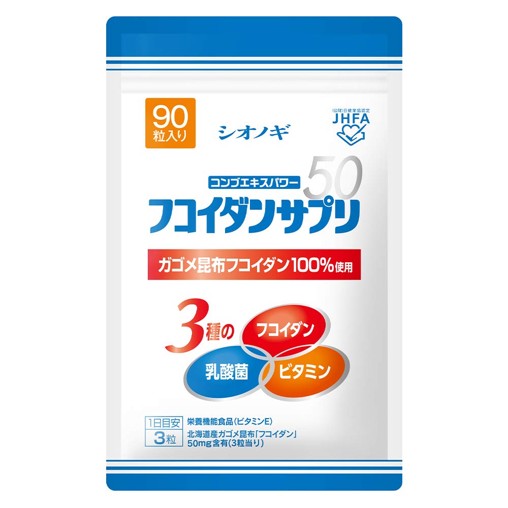 新品 シオノギ フコイダンサプリ 50 コンブエキスパワー 90粒 6個 セット Amazon | フコイダン サプリ 50＜90粒入り（1日の目安：3粒