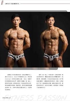 送料込みAARON　台灣版写真集　Taipei Dreamin&#39; Amazon.co.jp: 台湾写真書『Passion：我的健身年代亞洲魅力所在