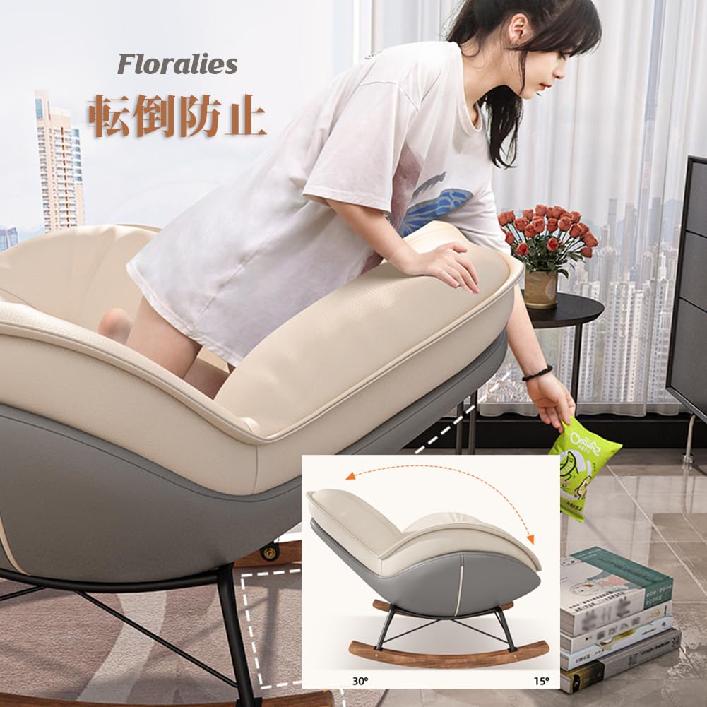 Amazon｜Floralies ロッキングチェア リラックスチェア 揺れる椅子 1人