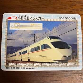 ロマンスカーカード Amazon.co.jp: 鉄カード 小田急ロマンスカー VSE 50000形