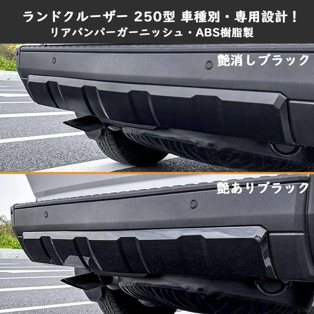 ランクル250　ZX フロントバンパーガード、リアバンパーガーニッシュ 楽天市場】ランクル250 LC250 フロントバンパーガード＋リヤ