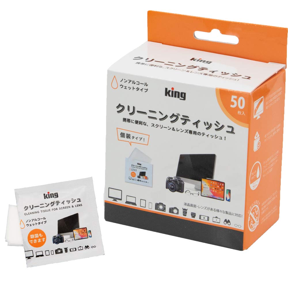 Amazon.co.jp: KING クリーニングティッシュ 50枚入り KCTFSL-50 個装