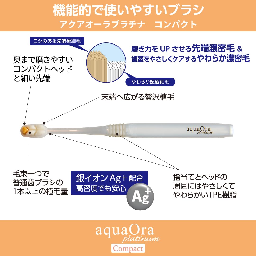 Amazon | aquaOra(アクアオーラ)プラチナコンパクト 歯ブラシ 約10倍の