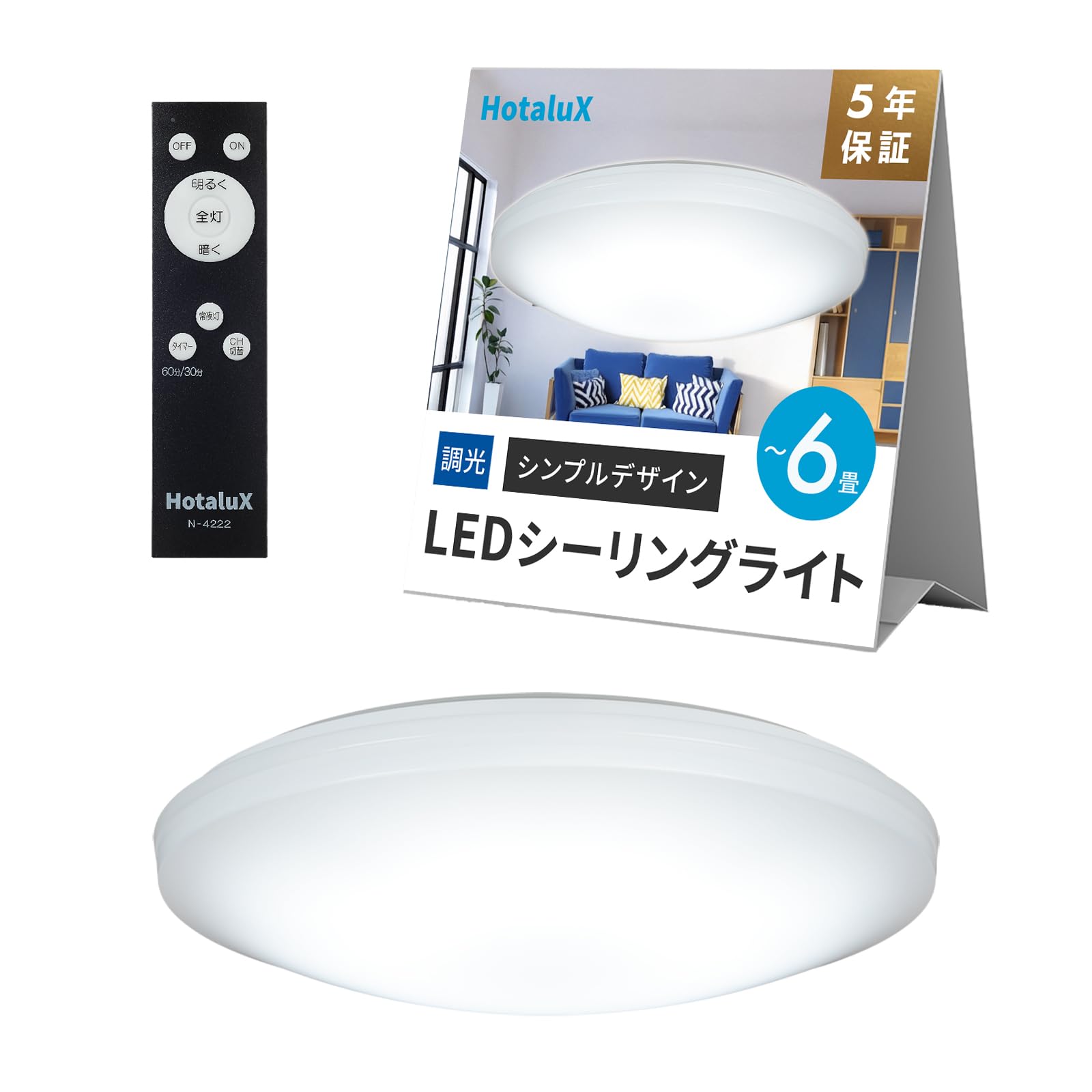 Amazon | HotaluX（ホタルクス） LEDシーリングライト HLDZ06269A 適用