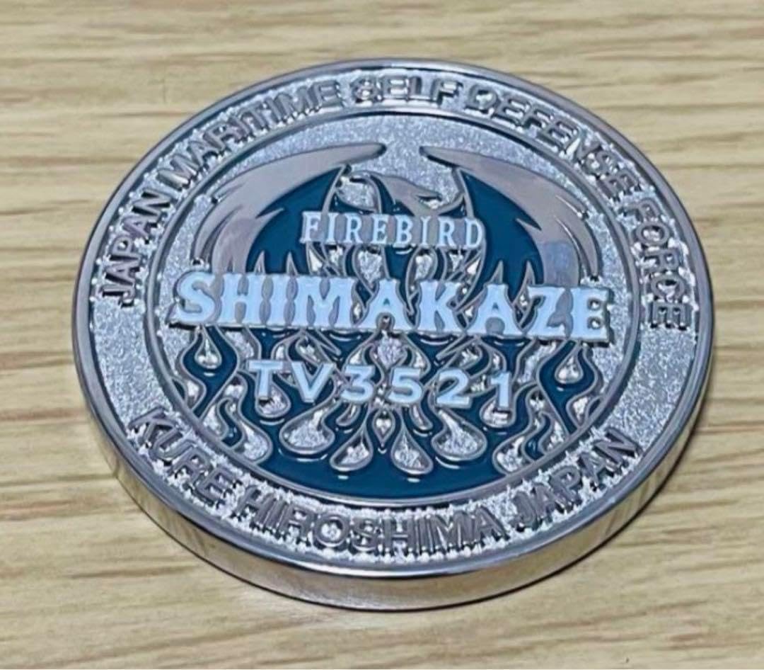 【非売品】 海上自衛隊 日本国 練習艦隊 練習艦しまかぜ チャレンジ 今日は､呉を母港とする練習艦🚢｢しまかぜ｣が1987年に進水した日