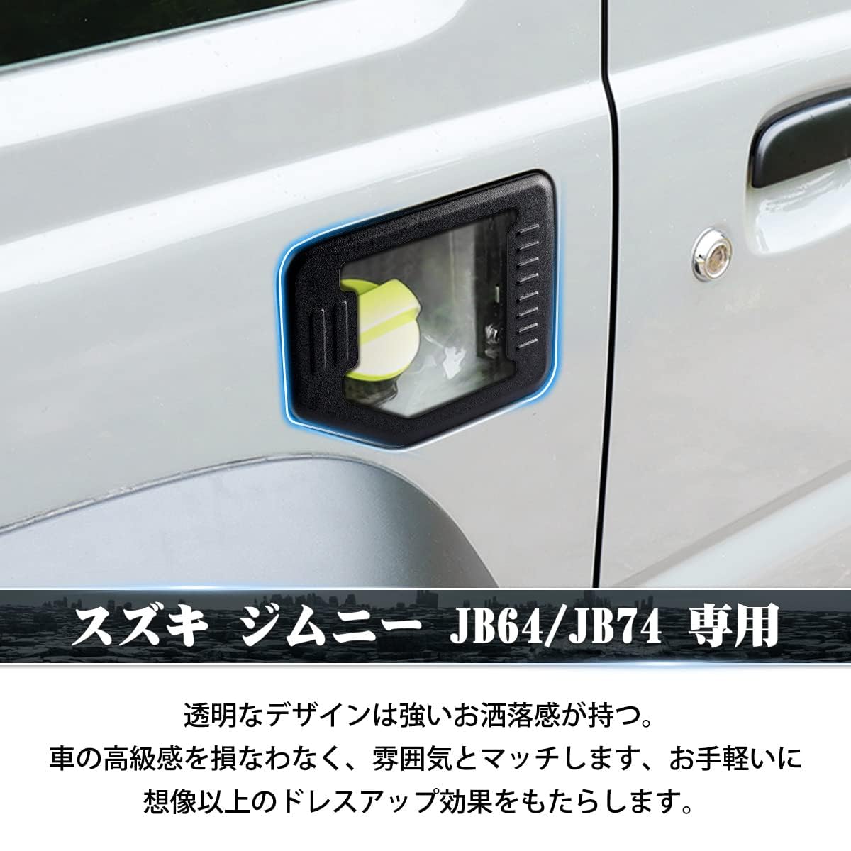 Amazon | Cartist ジムニー JB64W ジムニーシエラ JB74W ガラスリッド