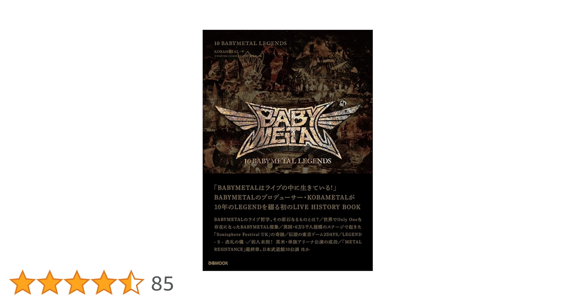 BABYL プロフェット盤　KOBAL 非売品] BABYMETAL プロフェット盤『KOBAMETAL盤』未開封 - メルカリ