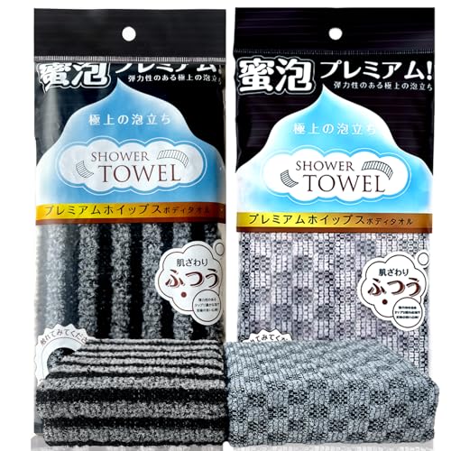 Solihigh 2PCS Exfoliating Shower Towel with Silver Ion Carbon Fiber Extra Long Japanes Back Scrubber Washcloth for Cleaning and Dead Skin Removal Suitable for Adults Daily Use (Silver Stripes)