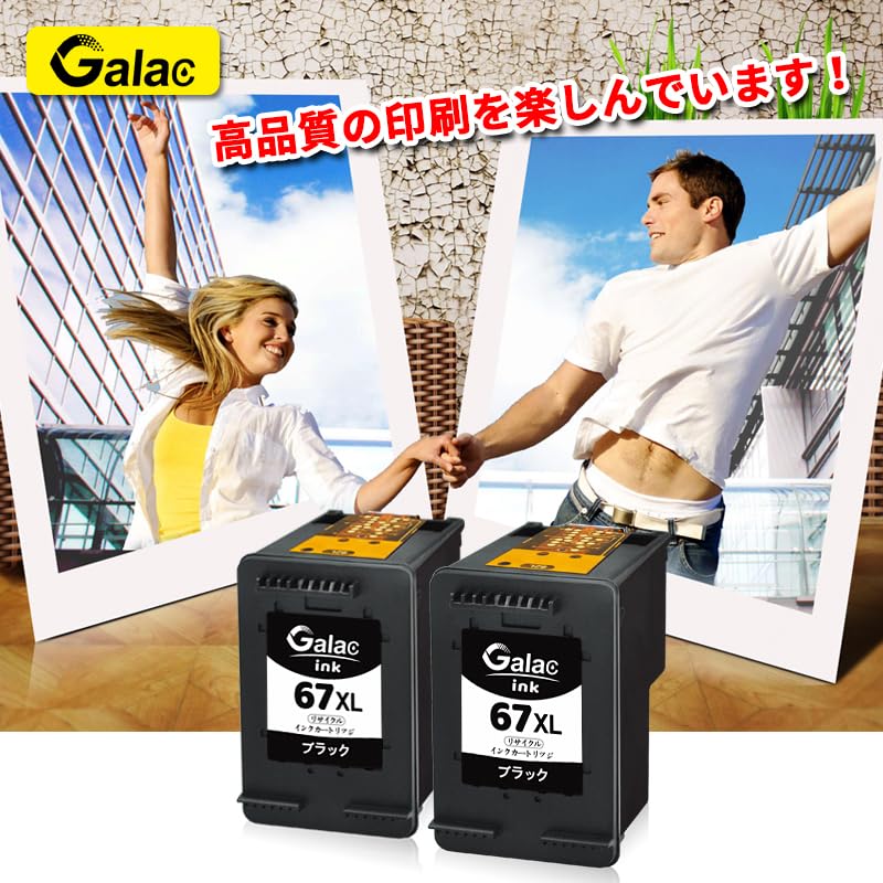 Galac ink リサイクルインクHP 65 XL (ブラック 増量 + カラ Amazon.co.jp: Galac ink リサイクルインクHP 65 XL (ブラック