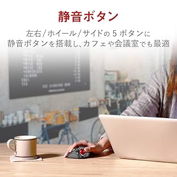 エレコム マウス ワイヤレス (レシーバー付属) トラックボール Sサイズ 小型 親指 5ボタン 静音 ブラック M-MT1DRSBK Amazon.co.jp: エレコム マウス ワイヤレス (レシーバー付属