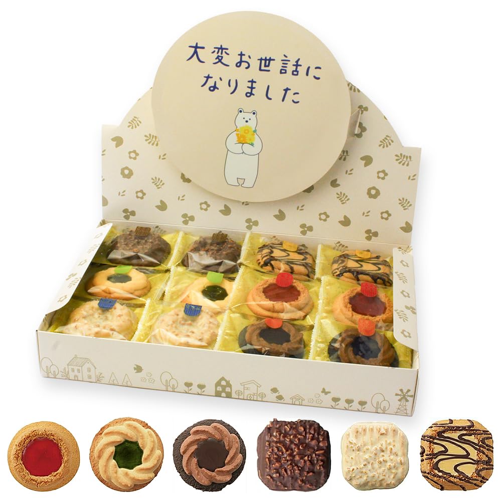 Amazon.co.jp: 【選べるメッセージ】 お世話になりました お菓子 個