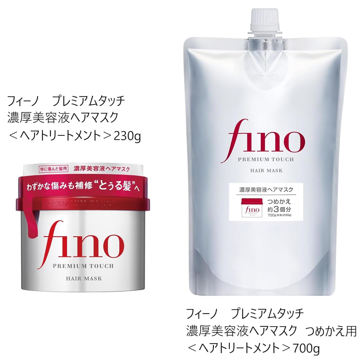 フィーノ(fino) プレミアムタッチ 濃厚美容液ヘアマスク