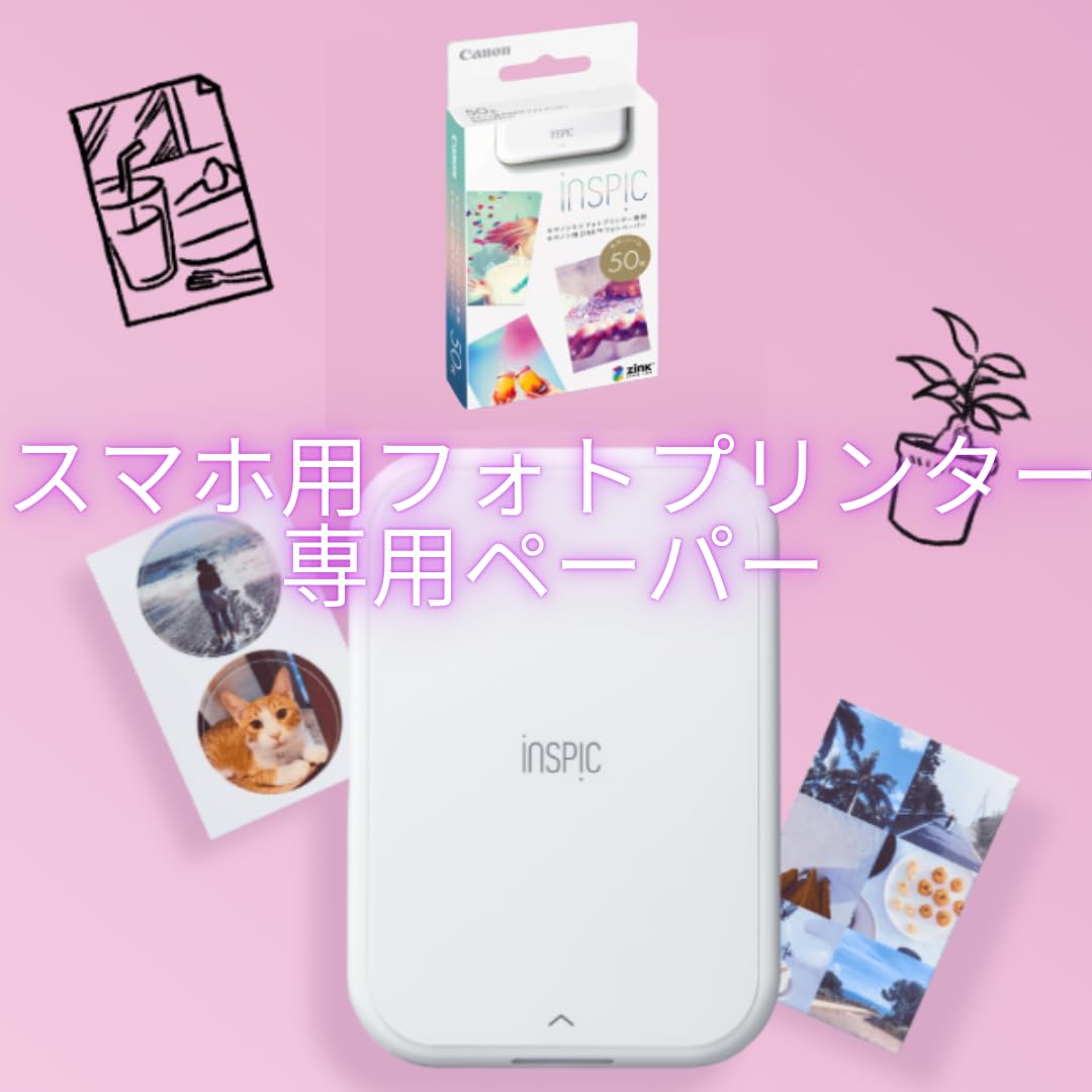 Amazon | 【1個】スマホプリンター用 ZINKフォトペーパー 50枚入り IN