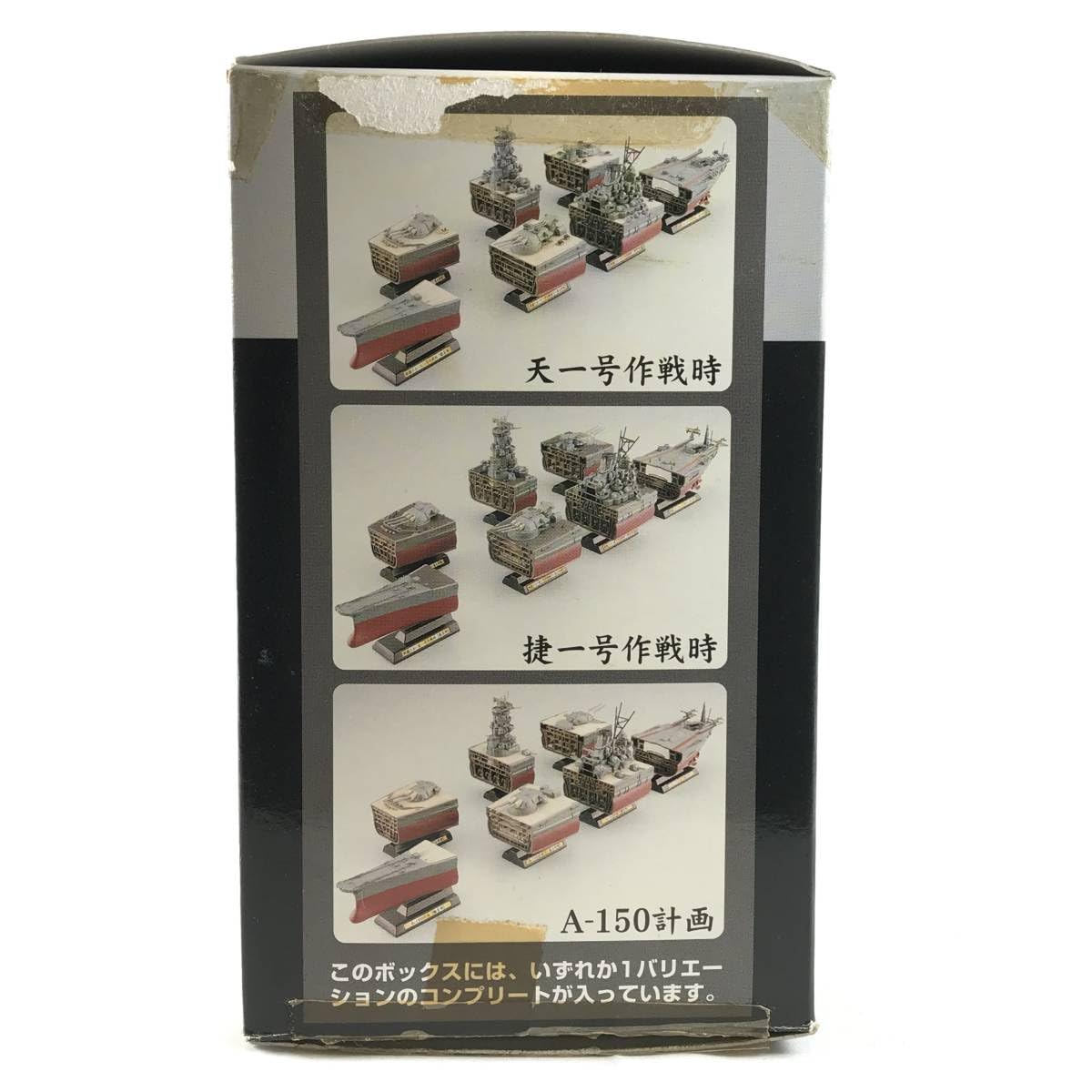 Amazon | プラモデル 1/700スケール連斬模型シリーズ 戦艦大和 7種