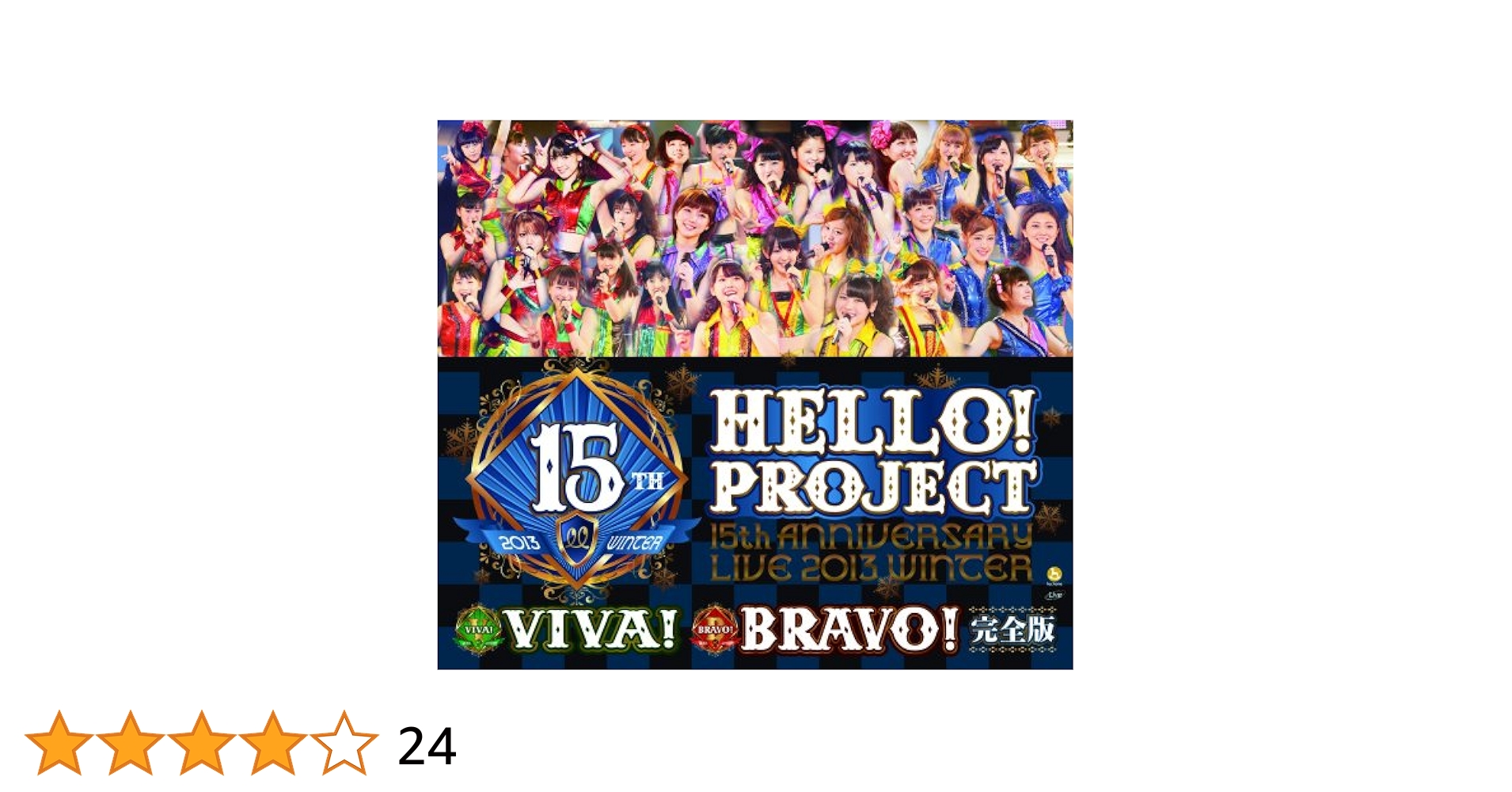 ハロー！プロジェクト　コンサートBlu-ray 4点セット Amazon.co.jp: 【Amazon.co.jp限定】Hello! Project 25th