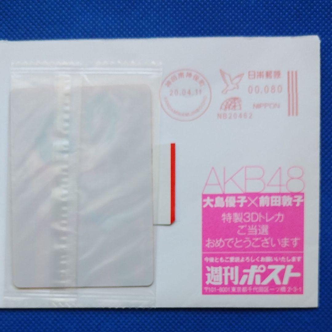 Amazon.co.jp: AKB48大島優子×前田敦子3Dトレカ : おもちゃ