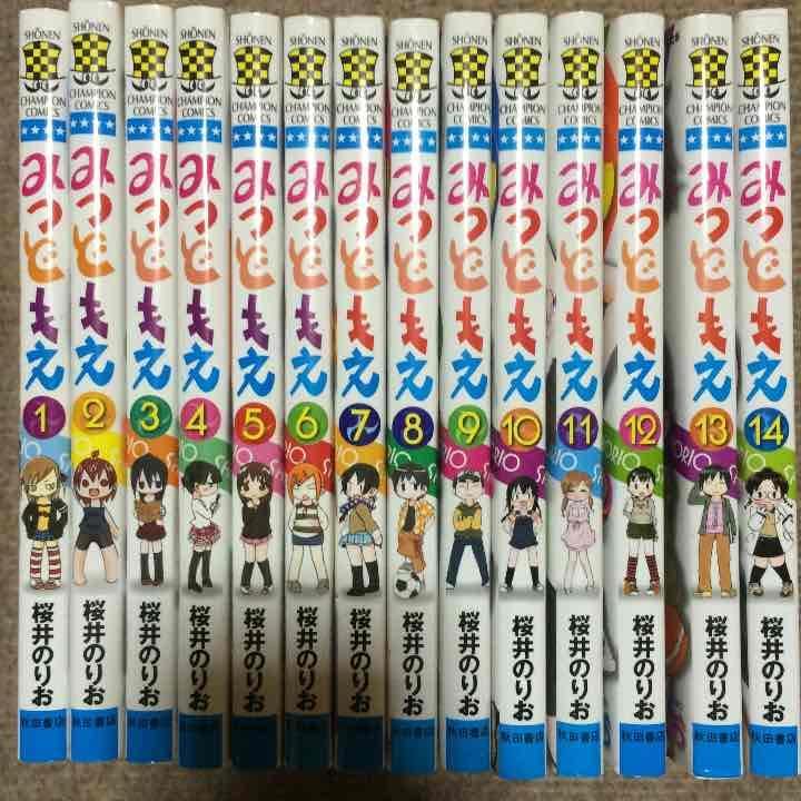 みつどもえ1〜14巻セット ロロッロ!×みつどもえ 少年チャンピオン 2017
