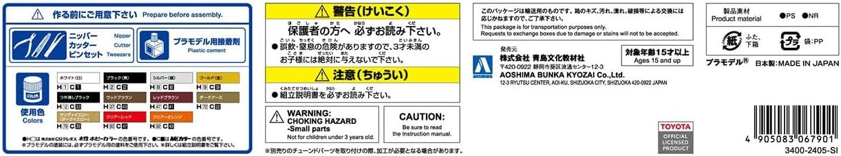 Toyota Insurance UZS131 Crown 89 1:24 Scale Model Kit