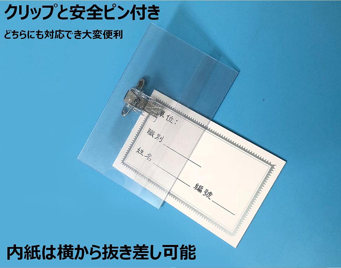オリジナル　安全ピン付きクリップ、チェーンタイプ 名札用パーツ ｜ 商品紹介 ｜ 株式会社友屋
