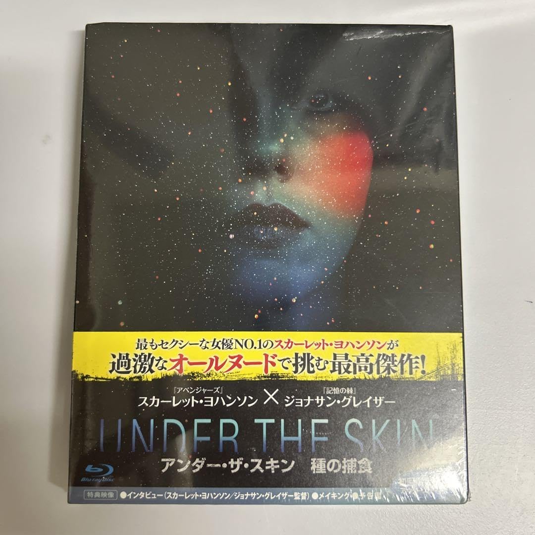 Amazon.co.jp: アンダー ザ スキン 種の捕食 [Blu-ray] : DIY・工具
