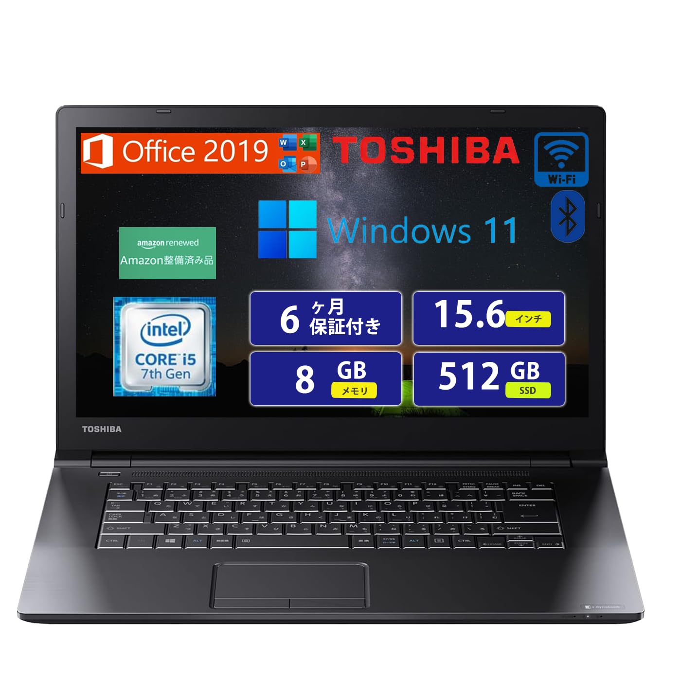 Amazon.co.jp: 【整備済み品】東芝 ノートパソコン B65 第7世代 i5 