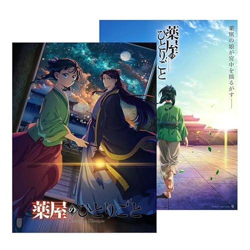 悠木碧 シングル「薬屋のひとりごと」OPテーマ