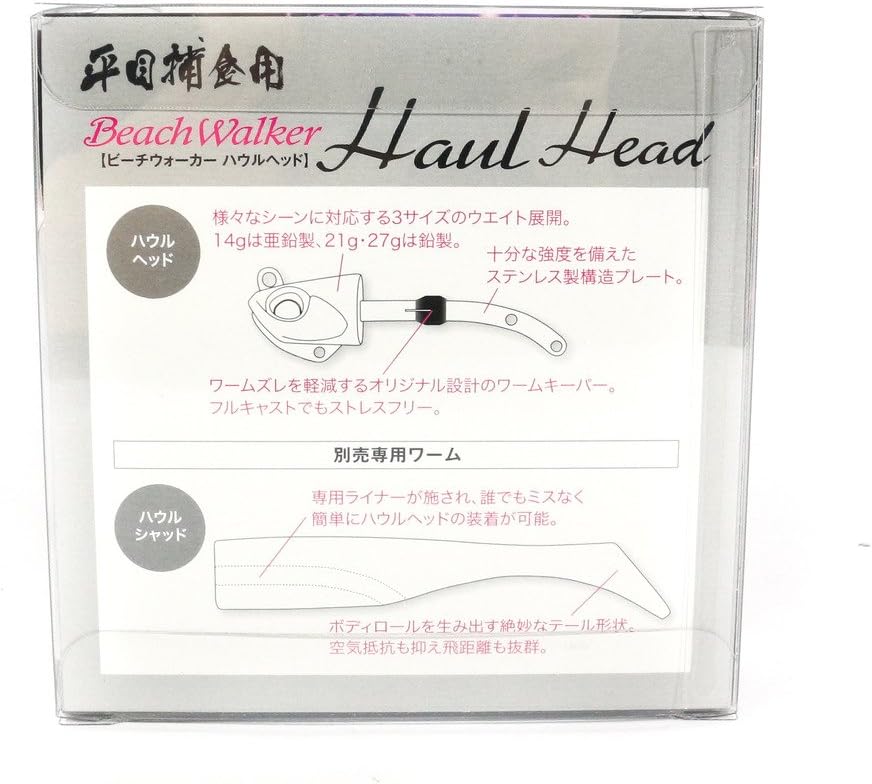 Haul Head