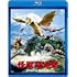 怪獣総進撃（Blu-ray）