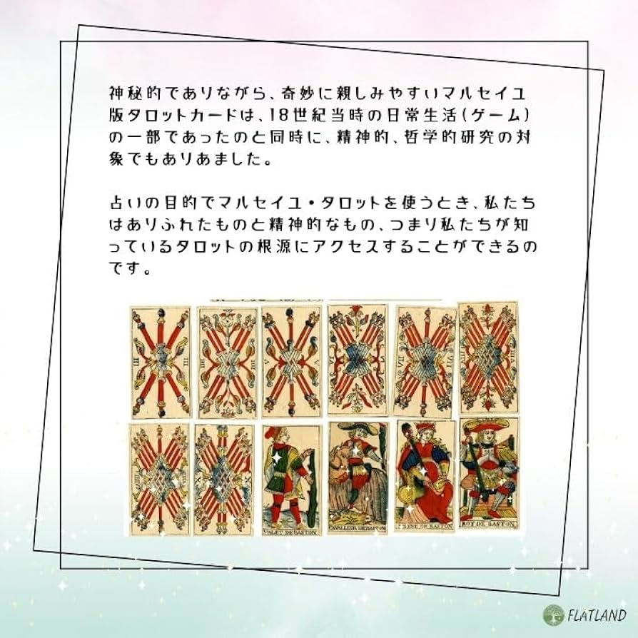 Amazon.co.jp: ユニバーサル タロット オブ マルセイユ