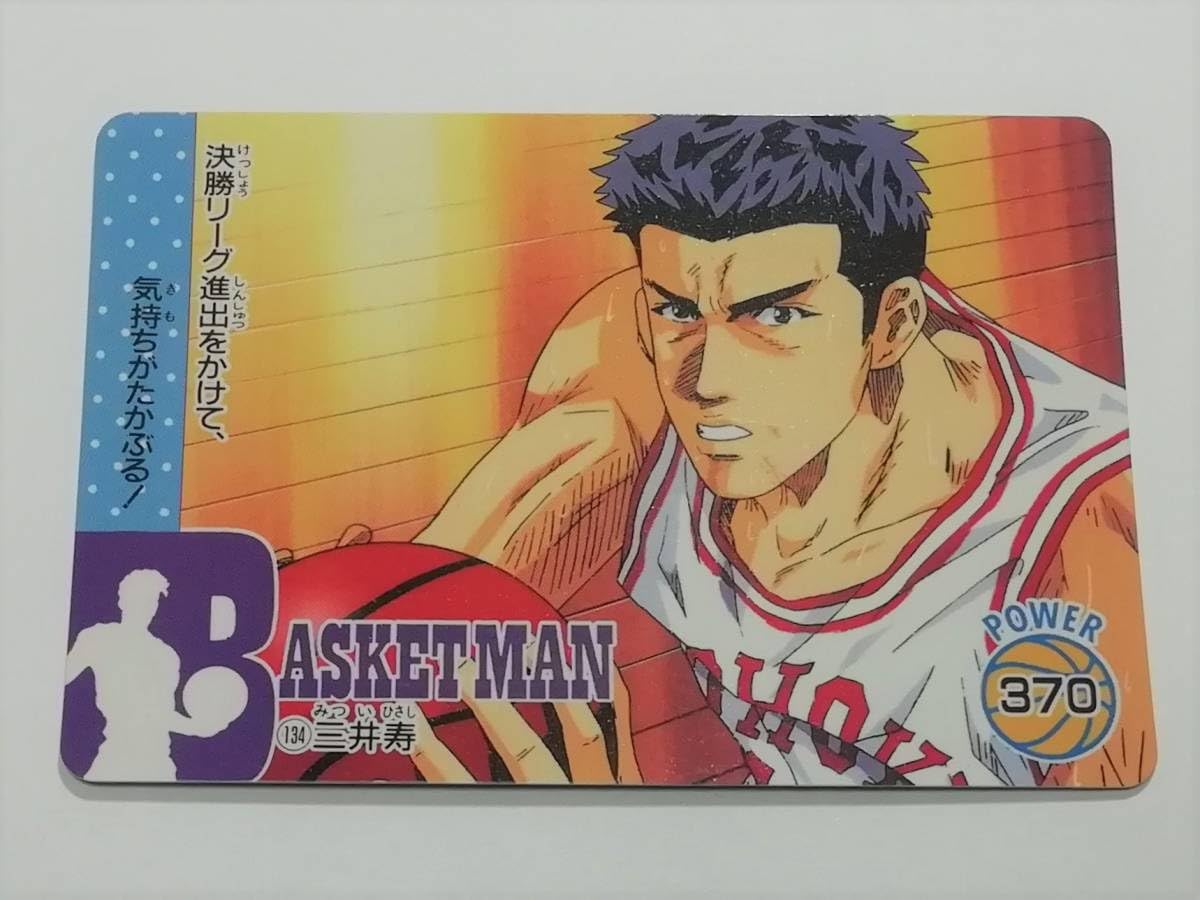 Amazon.co.jp: スラムダンク アマダ PPカード No.134 三井寿 井上