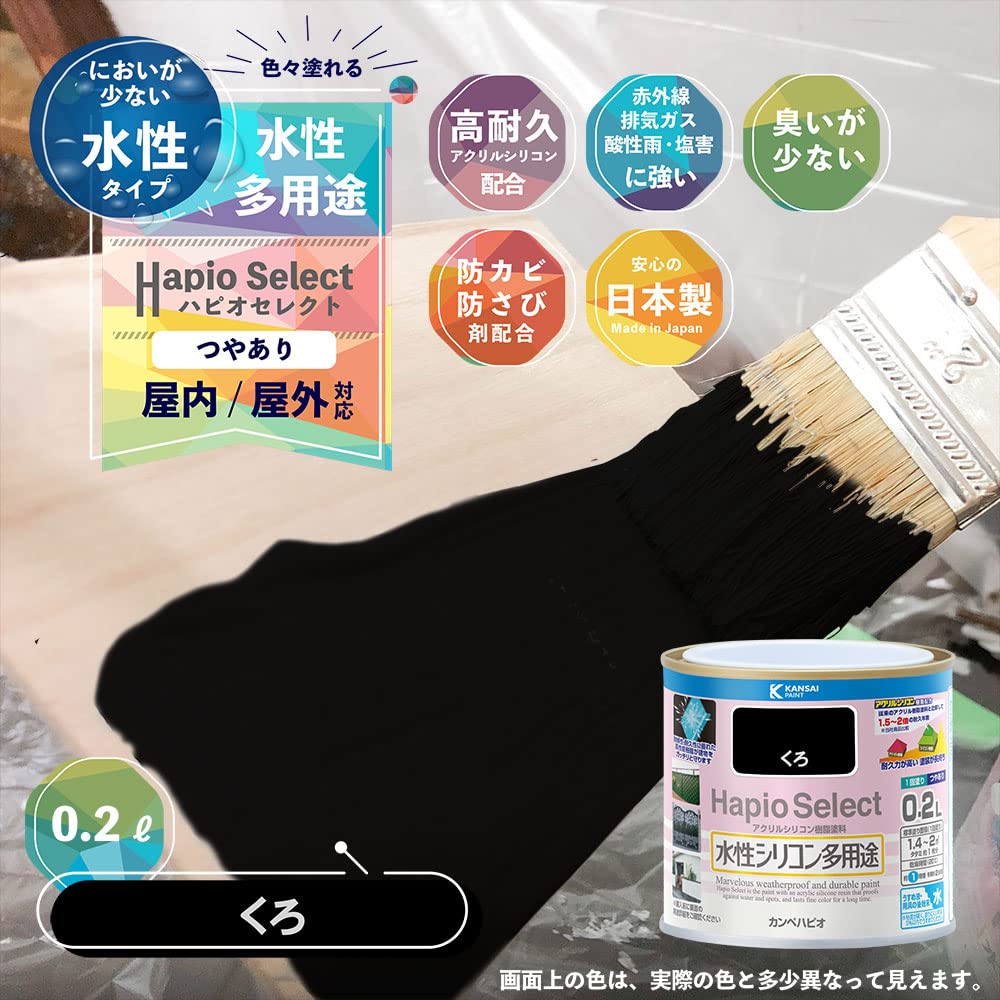 Amazon.co.jp: カンペハピオ ペンキ 塗料 水性 つやあり くろ Amazon.co.jp: カンペハピオ ペンキ 塗料 水性 つやあり くろ