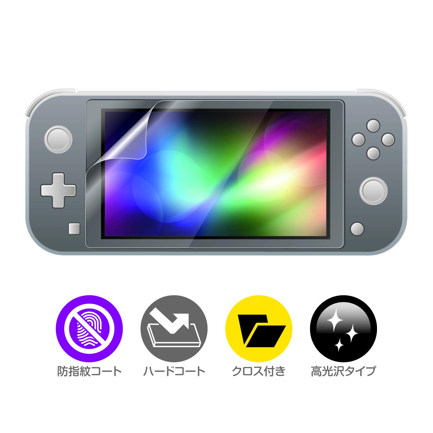 Amazon.co.jp: ニンテンドースイッチLite用液晶画面保護シート『目に