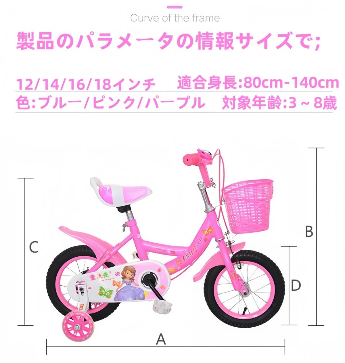 Amazon.co.jp: Jifocelt男の子女の子のための3-9歳の子供用自転車 幼児 