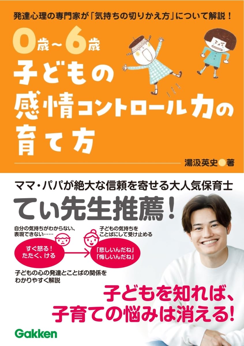 Amazon.co.jp: 湯汲 英史: 本、バイオグラフィー、最新アップデート