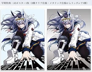 ウマ娘 シンデレラグレイ １ [Blu-ray]