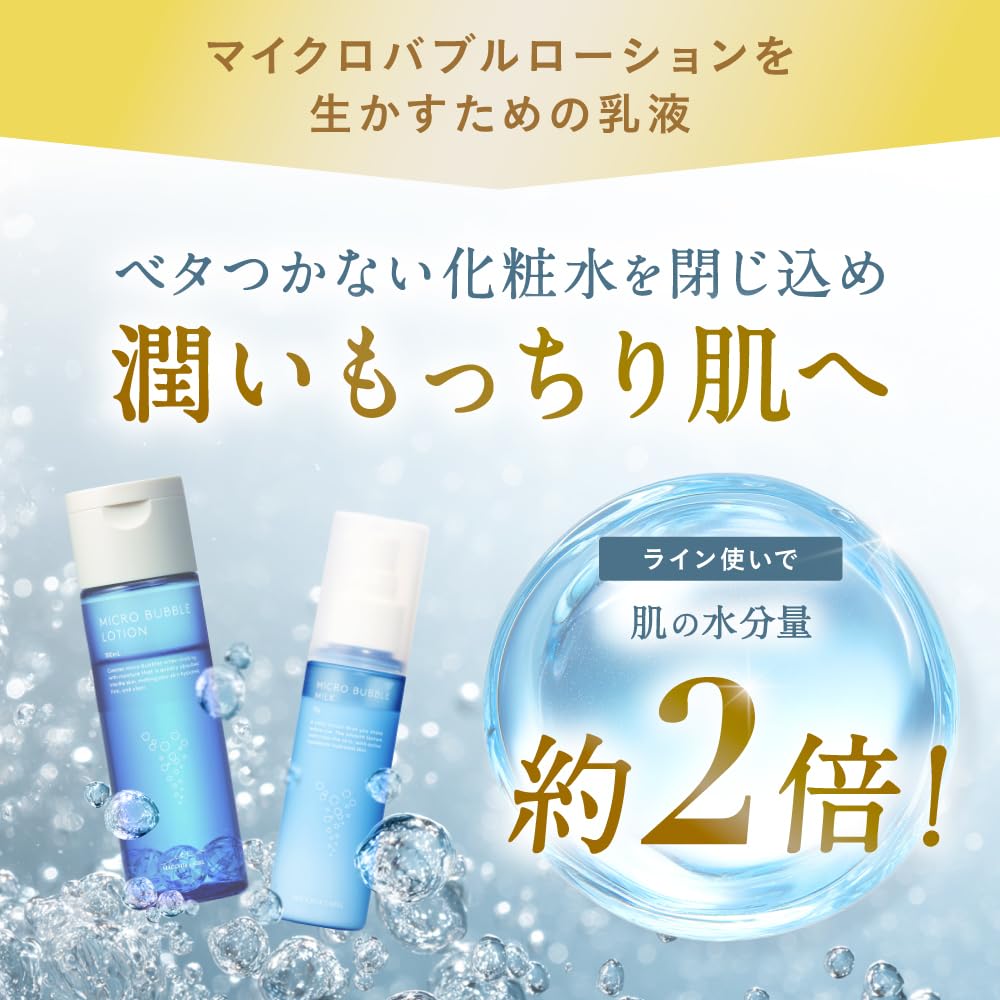 Amazon.co.jp: Makia-Label (Quasi-Drug) Medicated Micro Bubble