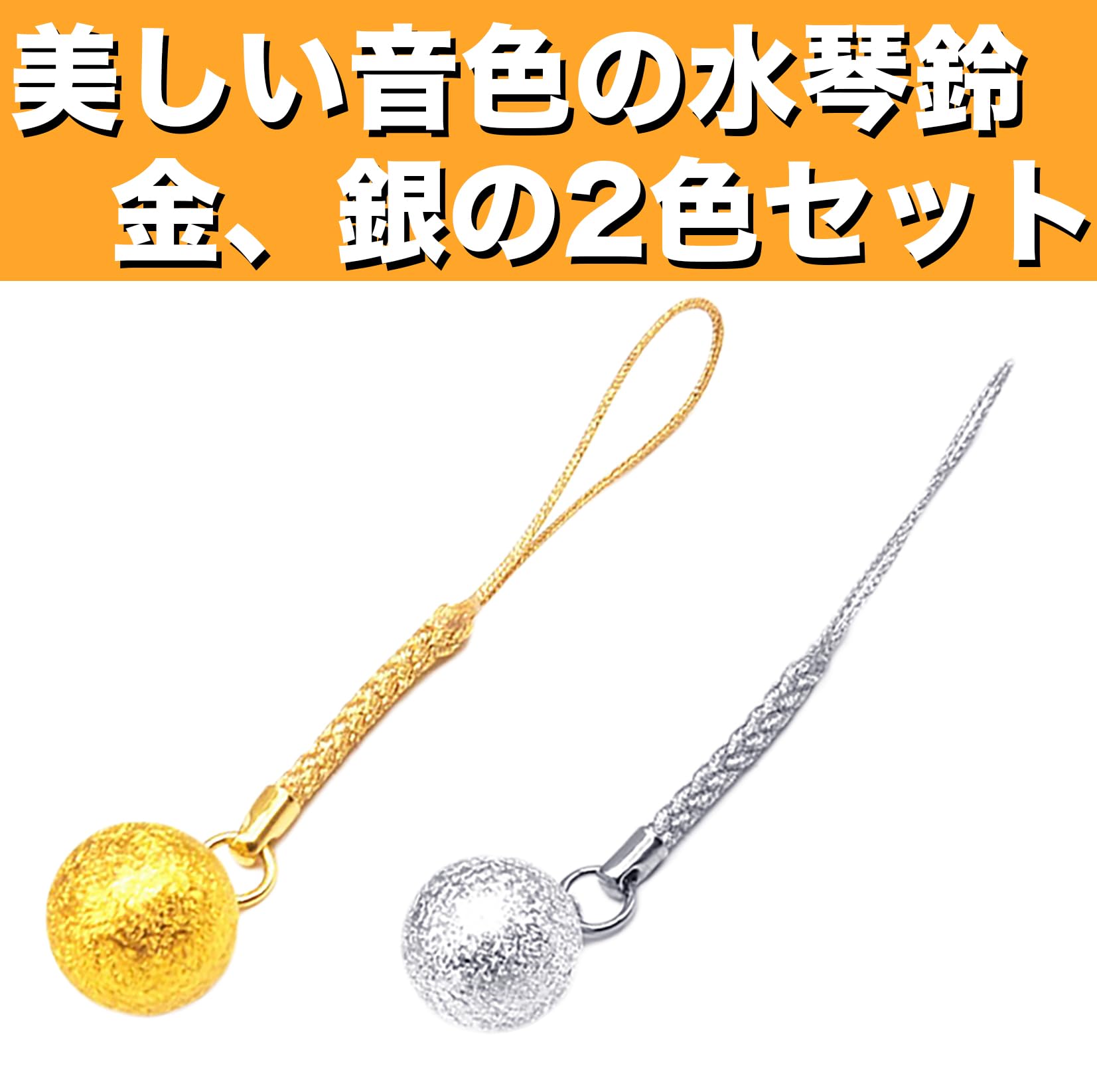 紫音❗️秘境のお守り❗️ Amazon.co.jp: VIEAURA 水琴鈴 丸型 お守り 金 銀 2色セット